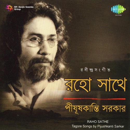 Maroner Mukhe Rekhe - Pijushkanti Sarkar