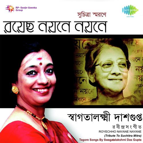 Swarup Tar Ke Jane - Swagatalakshmi Dasgupta