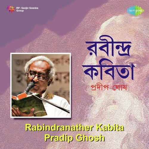 Banshi   Kinu Goalar Gali   Recitation - Pradip Ghosh