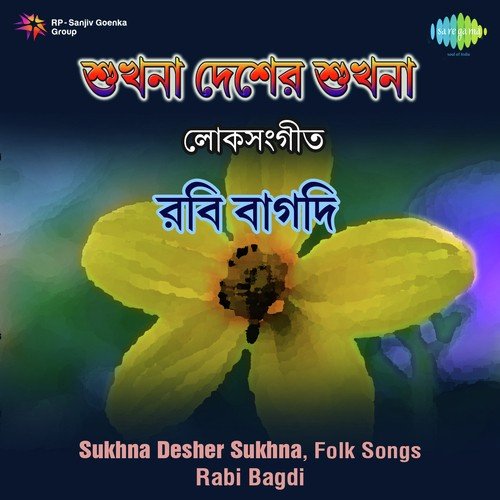 Bhibhi Dheu Bhange - Rabi Bagdi