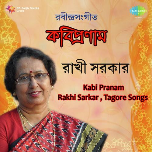 Nayan Chhere Gele Chole - Rakhi Sarkar