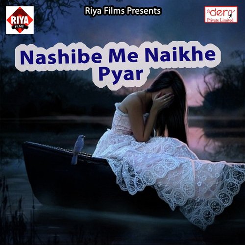 Leiye Ke Chorab - Various Artists