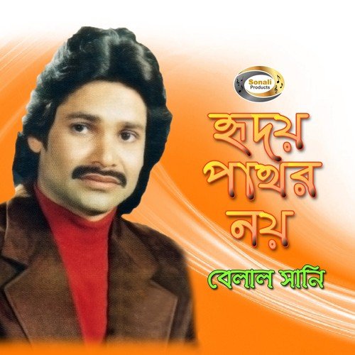 Du Chokhe Kajol Akoni Tumi - Belal Sani