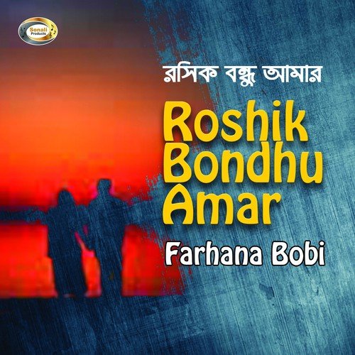 Mon Nia Pran Bondhu - Farhana Bobi