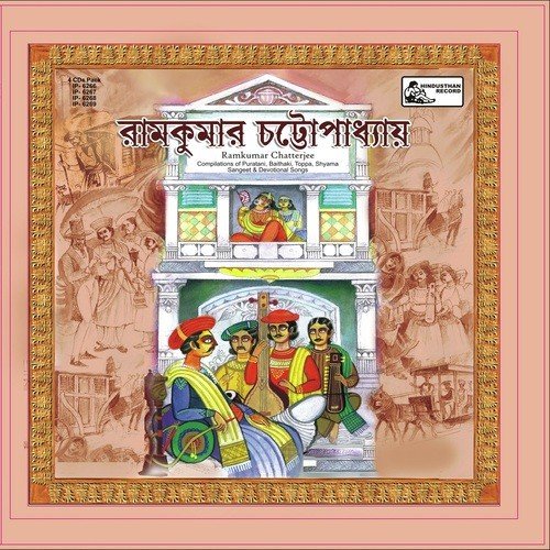 Shyama Bhang Maa - Ramkumar Chatterjee