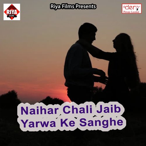 Tohra Mangiya Me Senura Sajaib Ho - Various Artists