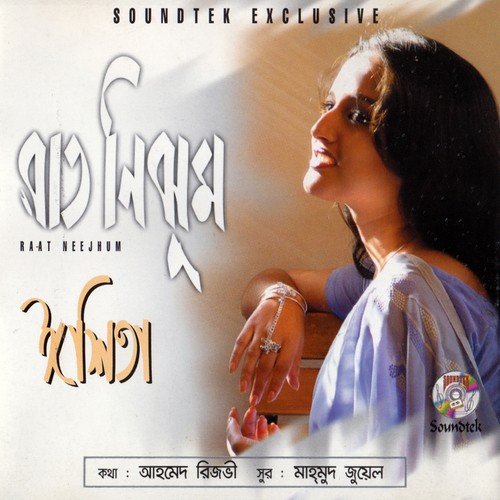 Moneri Rongete - Ishita