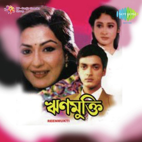 Bhabte Parini Purnima Chand - Abhijit Banerjee
