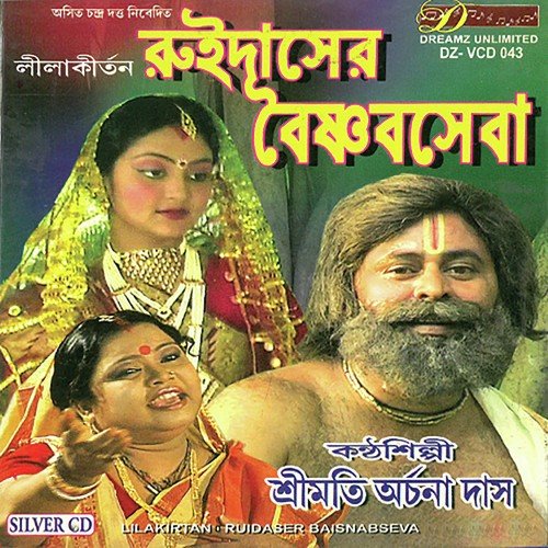 Hari Kahey - Archana Das