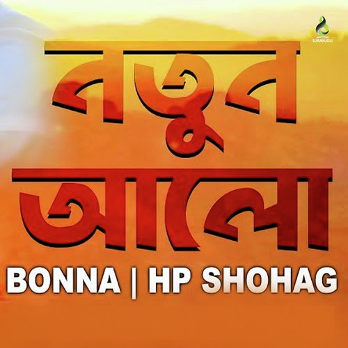 Notun Alo - Bonna
