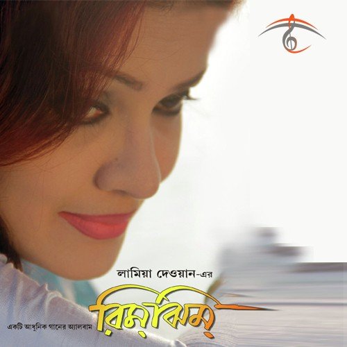 Man Majhire - Lamia Dewan