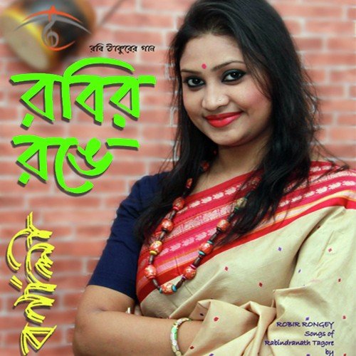 Ektuku Choya Lage - Barnali Biswas Shanta