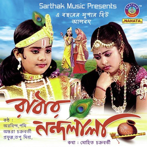 Mor Sapne Aase Go - Arbind