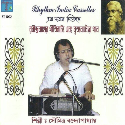 Aamaro Parano Jaha - Soumitra Banerjee