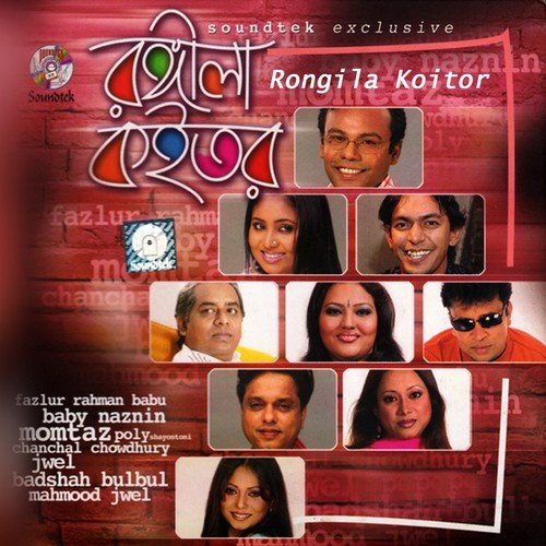Ful Gachti - Various Artists