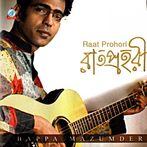 Tumi Hobe Buri - Bappa Mazumder