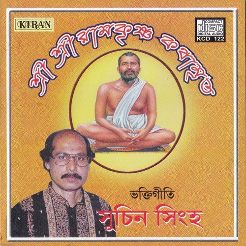Ichhamoyeer Ichha Chara - Suchin Singh
