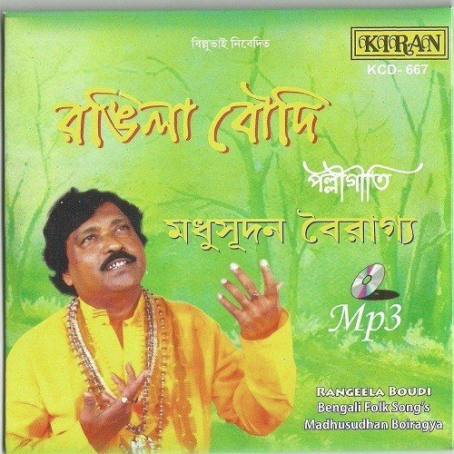 Veda Mache Kada Kore - Madhusudan Bairagya