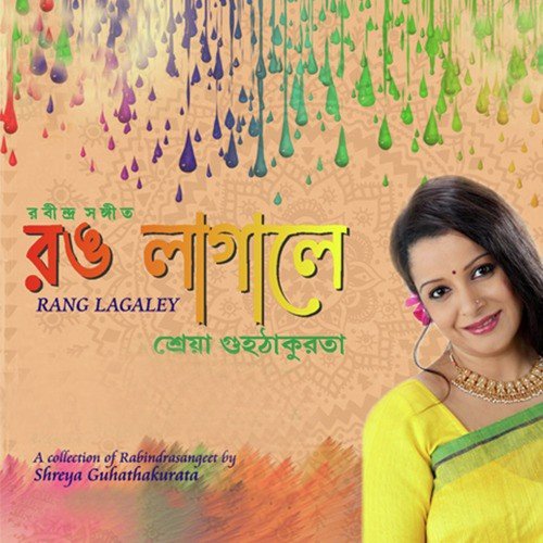 Dhire Dhire - Shreya Guhathakurata