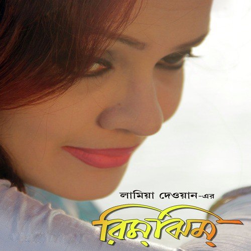 Jayre Jay Din - Lamia Dewan