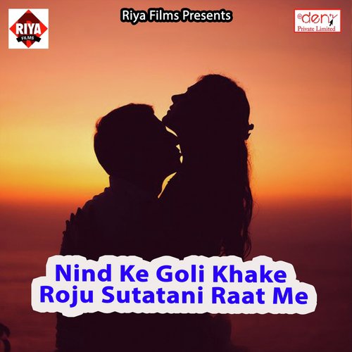 Ganja Bhangiye Me Mast Rahata - Various Artists