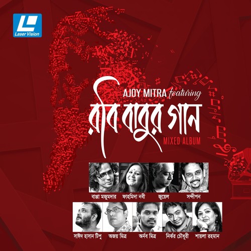 Kachhe Chhile Dure Gele - Various Artists