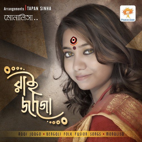 O Gramer Nawjawan - Monalisa Banerjee