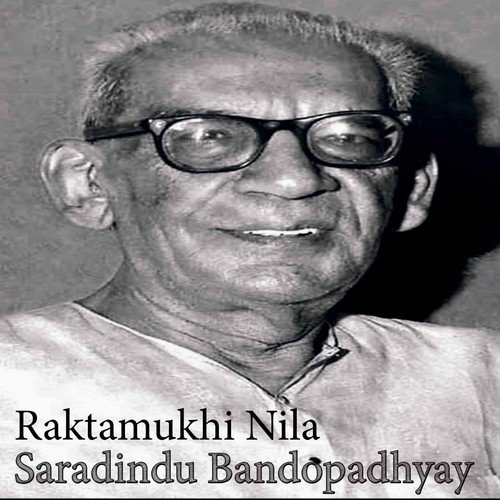Raktamukhi Nila   By Saradindu Bandopadhyay (Shruti Natak) - Satinath Mukhopadhyay