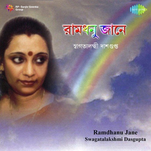 Ichchhe Gari Chhutiye Diye - Swagatalakshmi Dasgupta