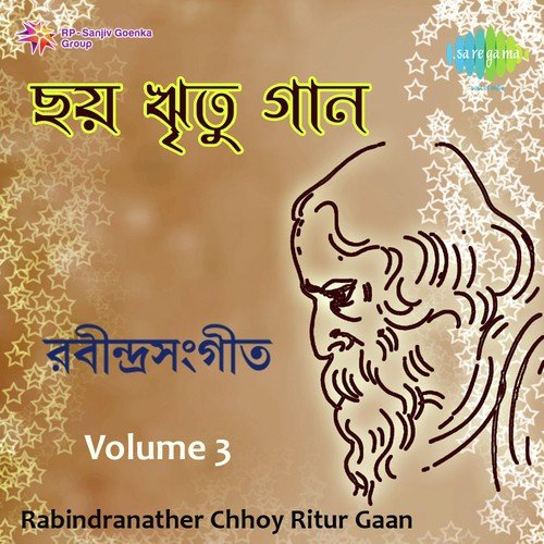 Sedin Amay Bolechhile - Rabindranath Tagore