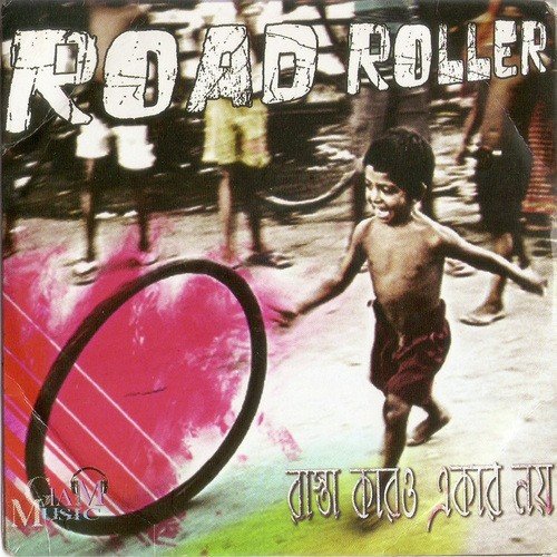 Petroleum - Road Roller