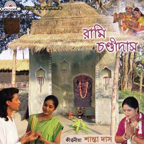 Rami Chandidas - Santa Das