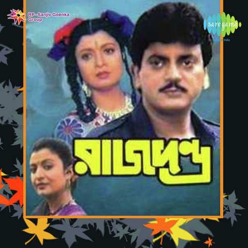 Buker Majhe Agun With Dialogue - Ranit Banerjee