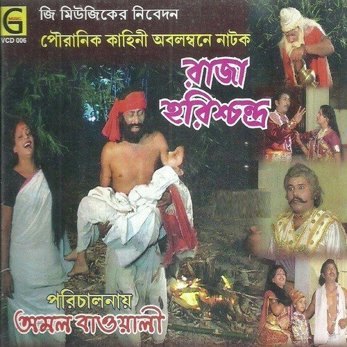 Raja Harish Chandra - Amal Baowali, Jayanta Dey