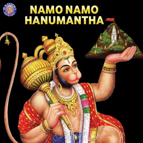 Hanuman Gayatri Mantra   108 Times - Jaydeep Bagwadkar, Sanjeevani Bhelande, Ketan Patwardhan