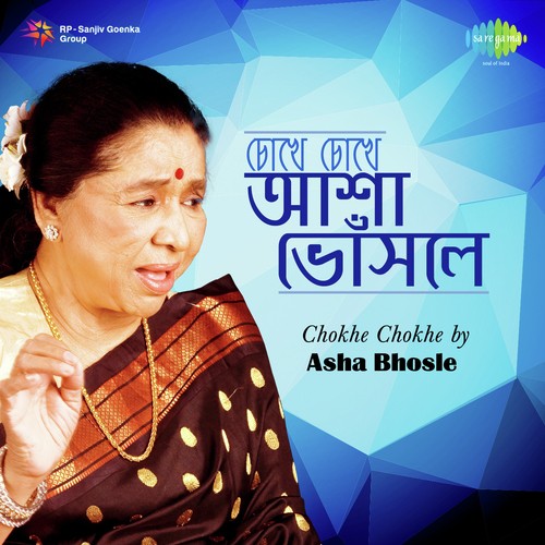 Amar Din Kate Na (From Chhadmabeshi) - Amal Baowali, Jayanta Dey