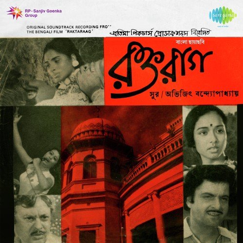 Raso Raso - Abhijit Banerjee