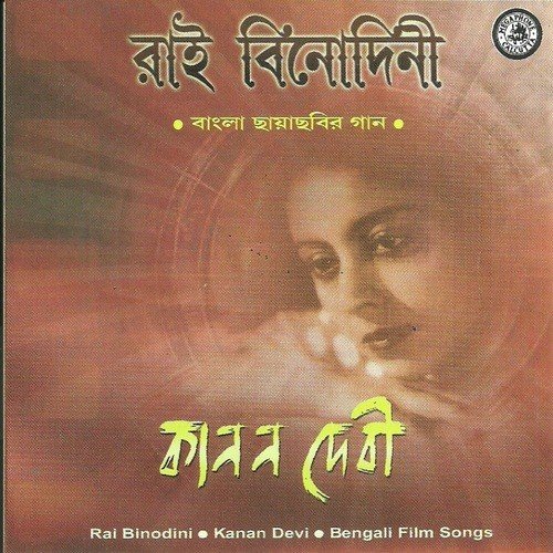Rakhal Rajare - Pankaj Kumar Mullick