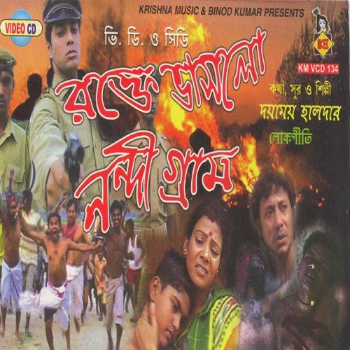O Mama Jatoi Karo - Dayamoy Halder