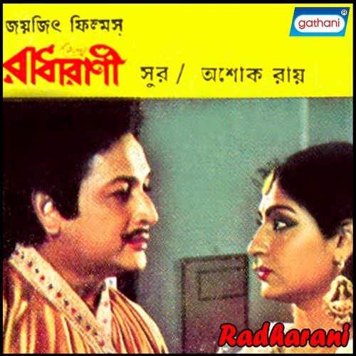 Kitna Jamana Bit Gaya - Ashok Ray