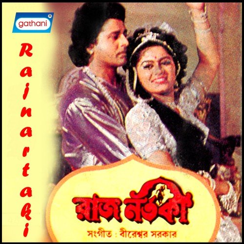Sei Jadi Swapane Ele - Bireswar Sarkar
