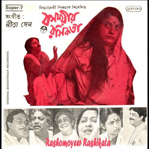 Radha Barar Sahajriti - Nita Sen