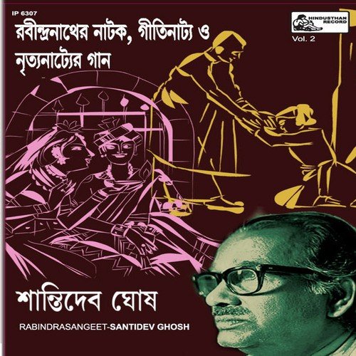 Kshamite Parilam Nritynatya - Santidev Ghosh