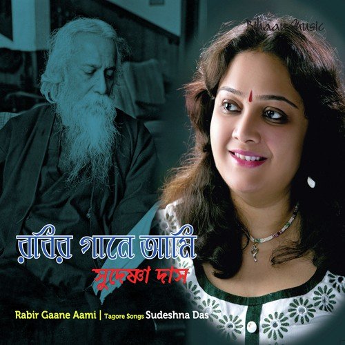 Aamar Ja Aache - Sudeshna Das