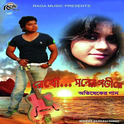 Dhadak Dhadak Ke - Abhishek, Mou, Amrita