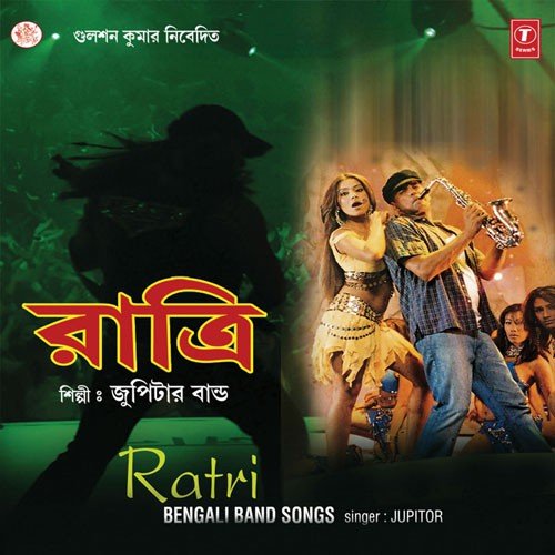 Sudhu Bikel Tuku - Various Artists