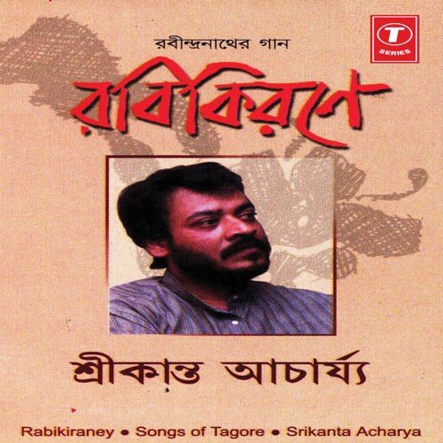 Ebar Abagunthan - Srikanto Acharya