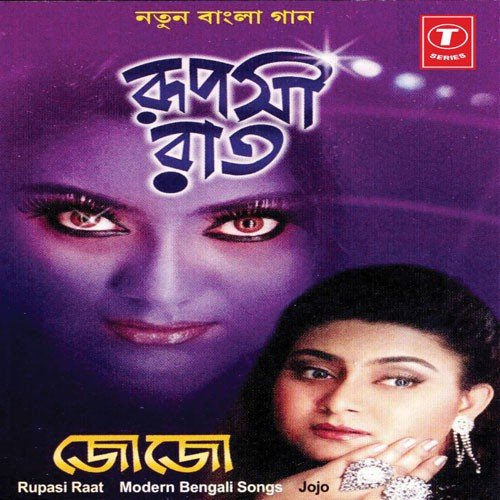 Rupasi Chand - Jojo