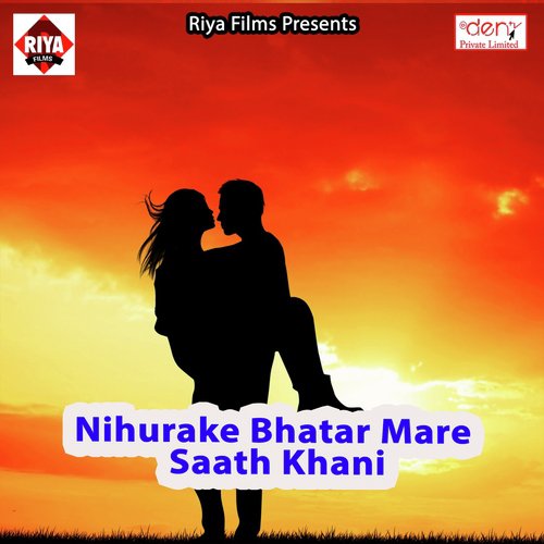 Chadhal Ba Jawani Man Kaise Mani - Various Artists