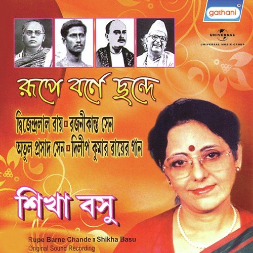 Ailo Rituraj Sajani - Various Artists